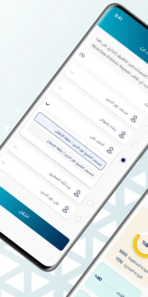 إنجازي Screenshot 0
