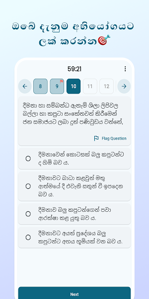 PaperXpert LK: O/L MCQ Papers Screenshot 2