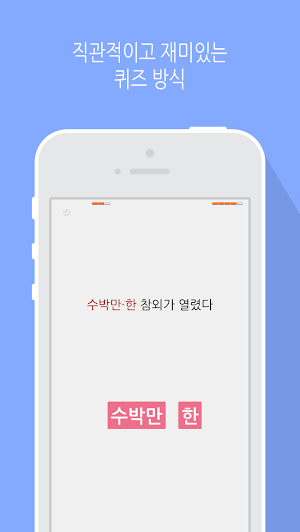 띄어쓰기 Screenshot 2
