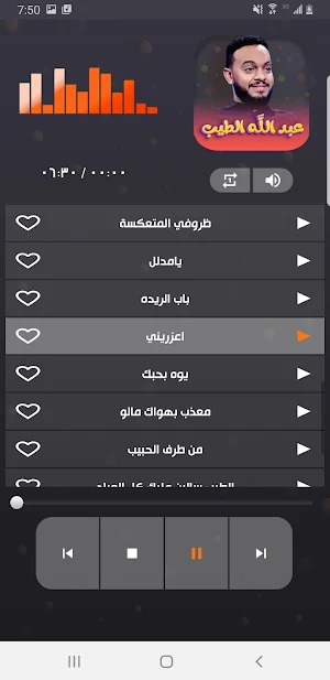 جميع اغاني عبدالله الطيب 2023 Screenshot 3