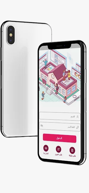 مدارس العائلة العراقية الاهلية Screenshot 0