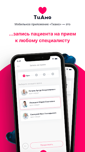 Tiamomed Screenshot 2