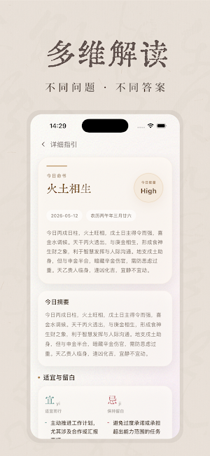 Kno - 知命 · 知运 · 知己 Screenshot 3