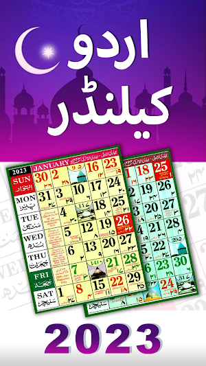 Urdu Mini Wall Calendar Screenshot 0