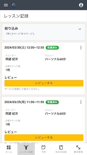 チェンジャー Screenshot 2