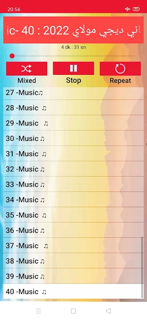 أغاني ديجي مولاي بدون انترنت Screenshot 1