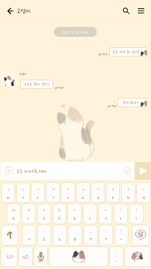 카카오톡 테마 - 빼꼼 삼색 고양이_소프트 베이지 Screenshot 2