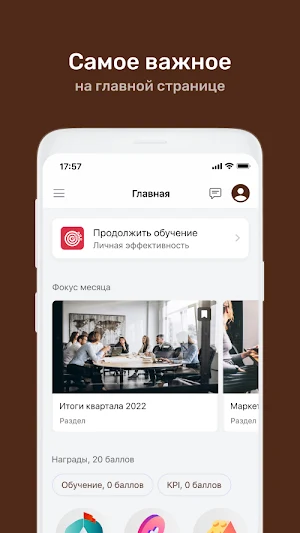 Академия Братьев Караваевых Screenshot 2