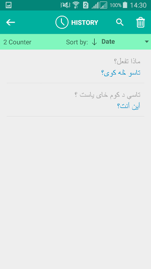 Pashto Arabic Translator Screenshot 2