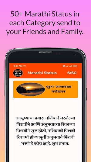 Marathi Status 2023 Screenshot 3