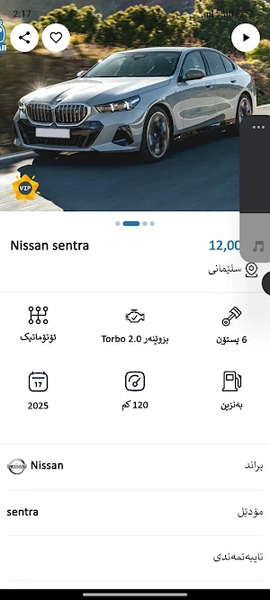 Cars Mart Iraq Screenshot 2