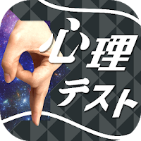お絵かき心理テスト９