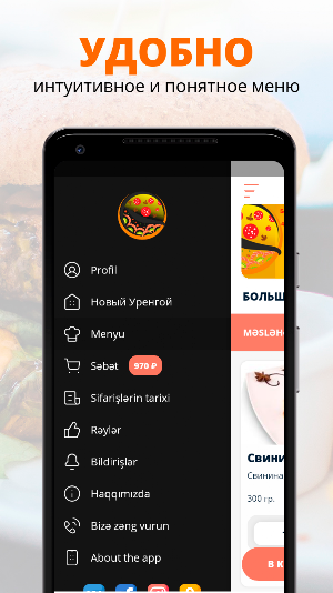 Дон Ричи | Новый Уренгой Screenshot 1