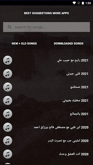 جميع اغاني ياسر عبدالوهاب بالكلمات وبدون نت 2021 Screenshot 2