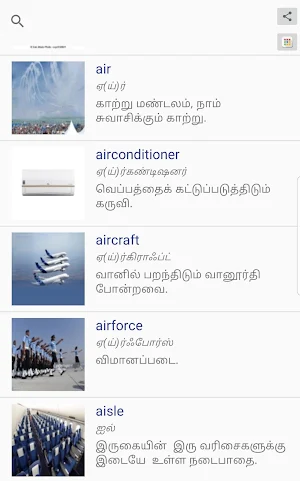English - Tamil Picture Dictionary Screenshot 1