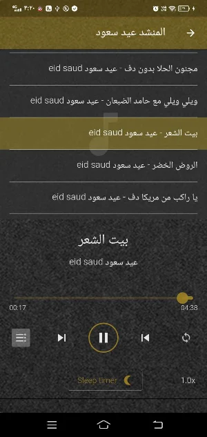 عيد سعود MP3 اناشيد بدون نت Screenshot 2
