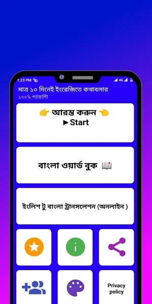 মাত্র ১০ দিনেই ইংরেজিতে কথাবল Screenshot 0