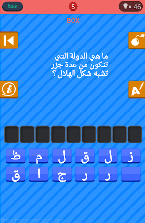 تقف عقلك 2018 Screenshot 3