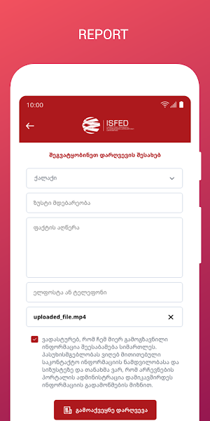 ISFED Screenshot 3