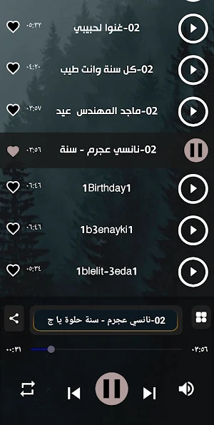 اغاني عيد الميلاد 2024 بدون نت Screenshot 3