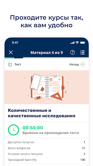 PPF Life Обучение Screenshot 3