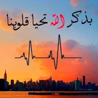 ادعية مستجابة يومية بدون نت