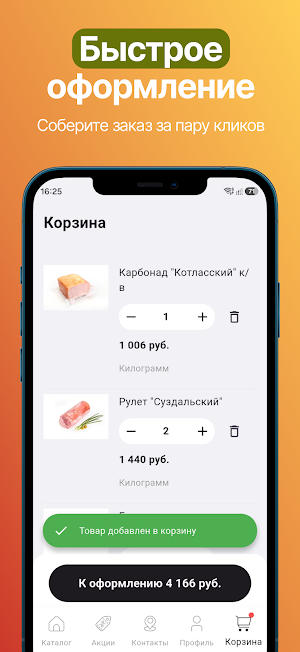 ВкусПровинций Screenshot 3