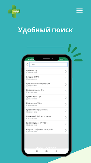 Аптека Western Screenshot 1