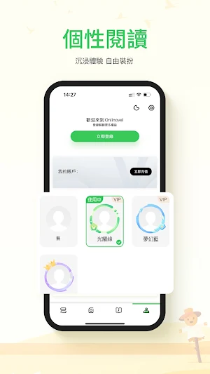 Onlinovel Screenshot 2