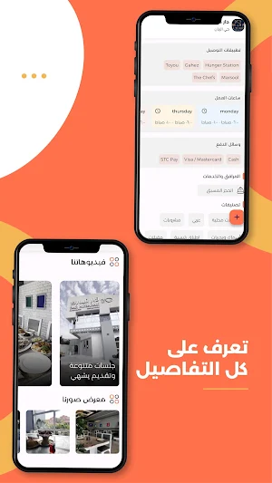 Kayef - كايف Screenshot 3