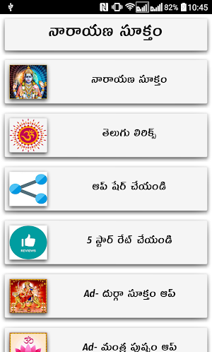 Narayana Suktam Telugu Screenshot 0