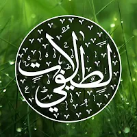 Latifi Laat - Shah Jo Risalo