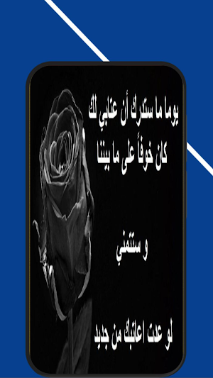 رسائل عتاب قويه ومؤثره Screenshot 1