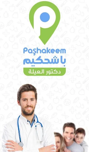 PaşHakeem For Doctors Screenshot 0