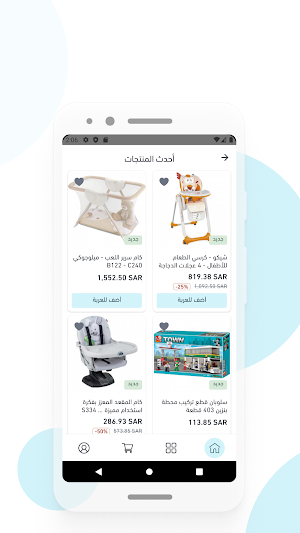 صيدليات الموارد Screenshot 1