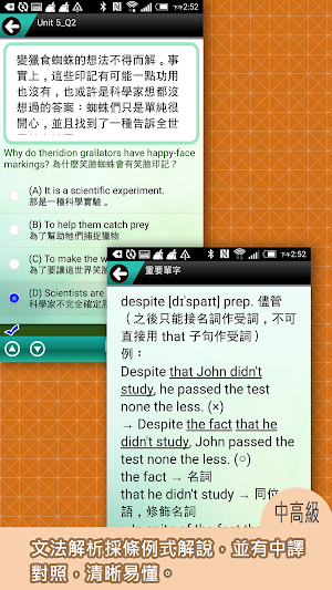 常春藤英檢中高級閱讀-閱讀理解 Screenshot 2