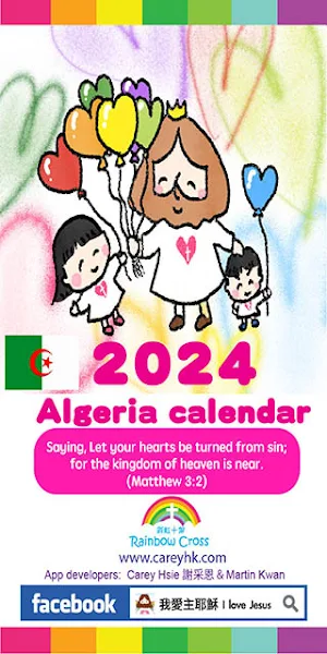 2024 Algeria Calendar Screenshot 0
