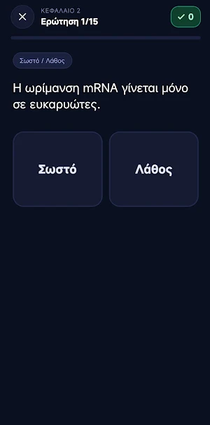 DoubleHelixEdu Screenshot 2