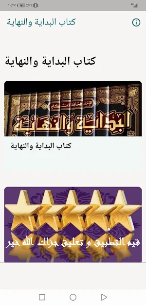 The Beginning and the End book Screenshot 2