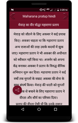 Maharana pratap hindi Screenshot 0