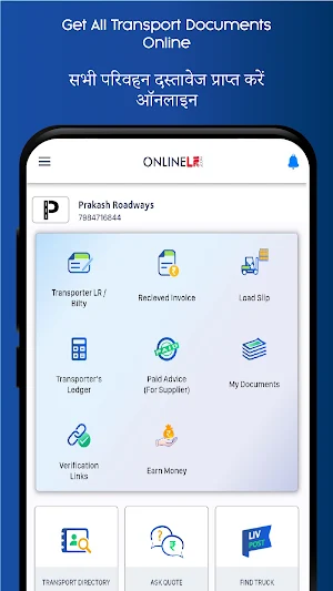 OnlineLR for Consignors Screenshot 0