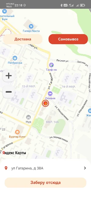Желтый кенгуру • Роллы и Пицца Screenshot 0