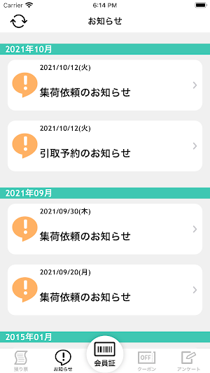 街のｸﾘｰﾆﾝｸﾞ屋さん Screenshot 2