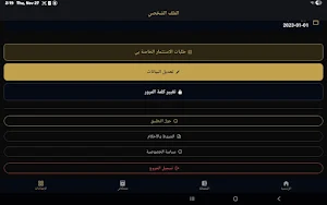 ipi Screenshot 0