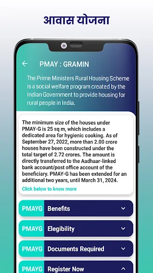 Pradhan Mantri Awas Yojana App Screenshot 3