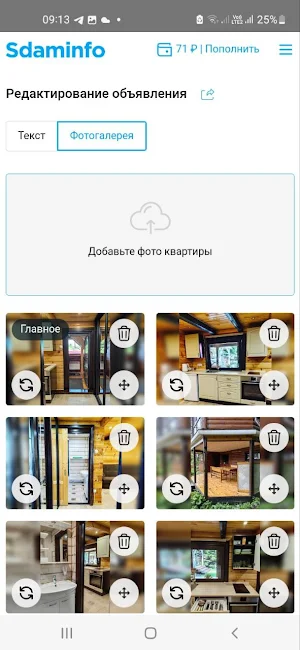 Sdaminfo для арендодателей Screenshot 0