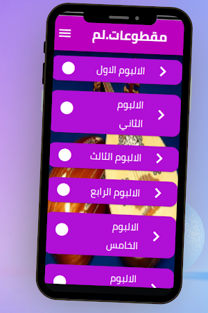 مقطوعات لموسيقي العود Screenshot 2