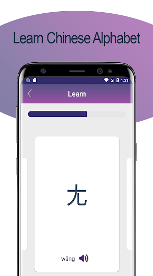 Chinese Alphabet Writing - Awabe Screenshot 2