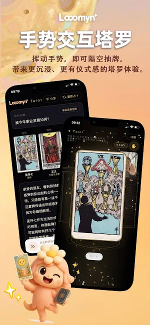 Looomyn App Screenshot 3