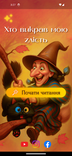 YagaBook Screenshot 0